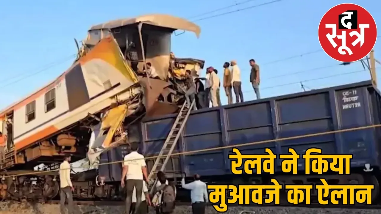 bilaspur-train-accident-5-dead-railway-declared-compensation the sootr