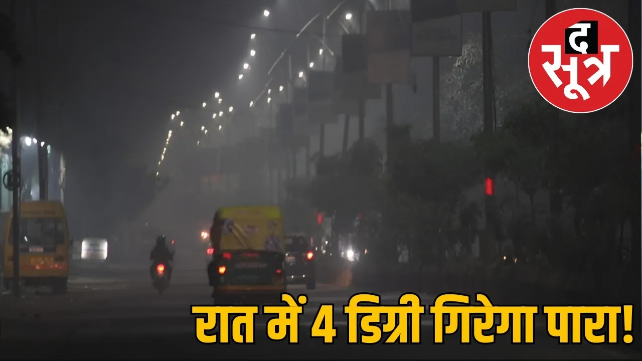 MP Weather Update 5 november