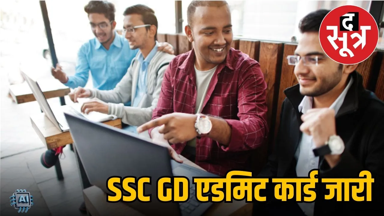 ssc gd