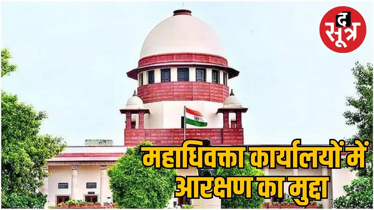 supreme court