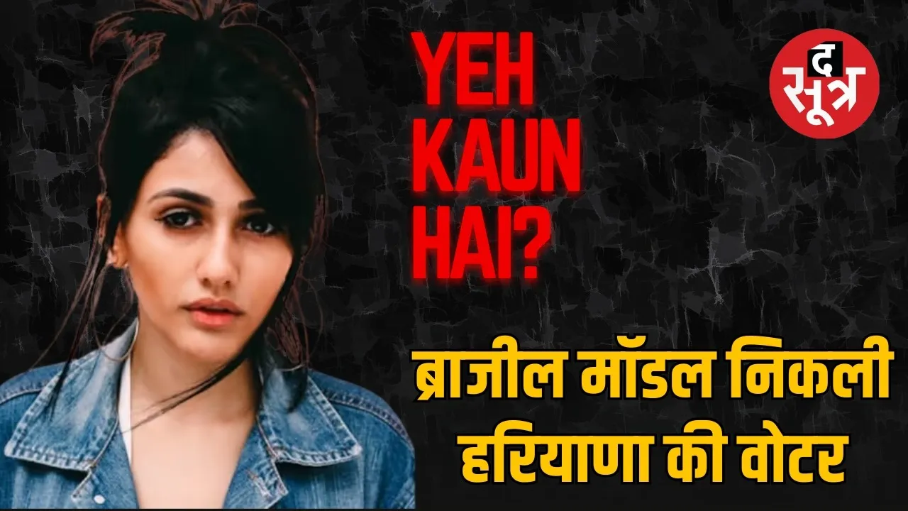 brazilian-model-matheus-ferroro-voted-22-names-in-haryana-rahul gandhi expose in press confrence