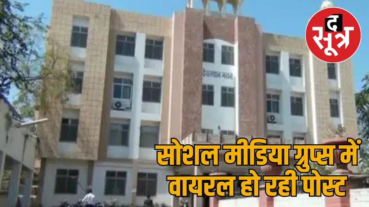 devasthan department