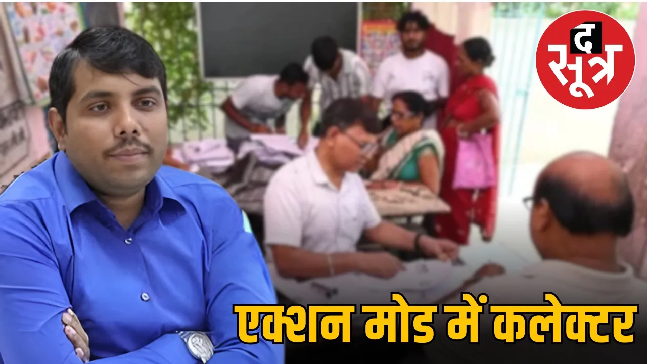 mp-bhopal-voter‑list‑survey‑blos‑collector-kaushlendra-vikram-singh