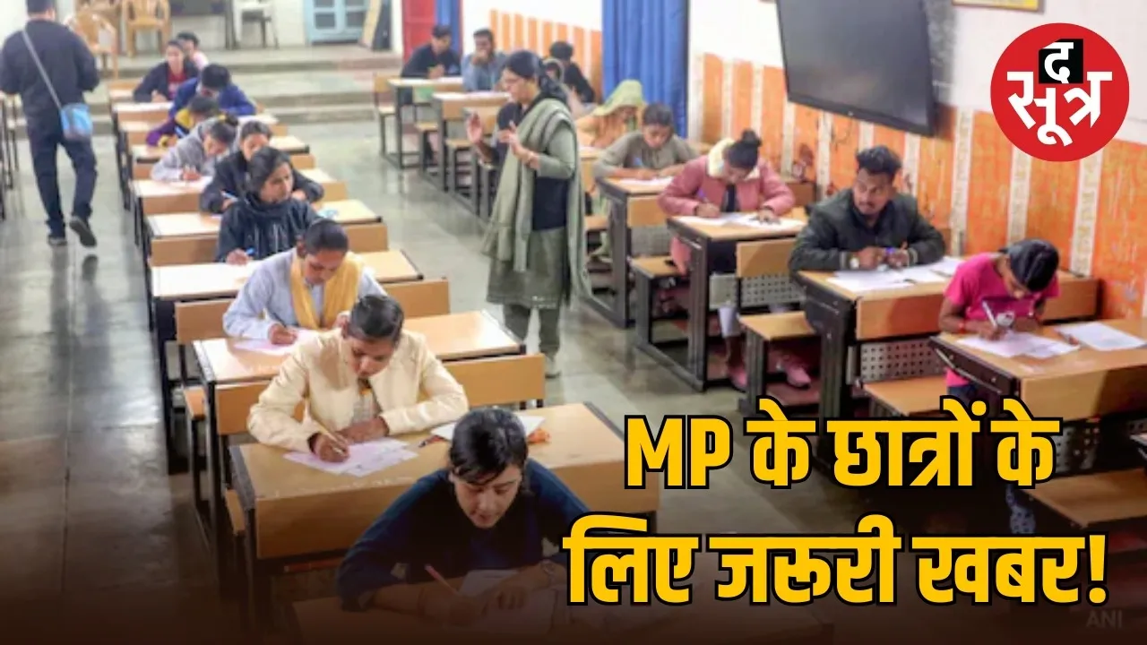 MPBSE-mp-board-12th-exam-time table-changed-exam-held-on-march-5-instead-of-3-march