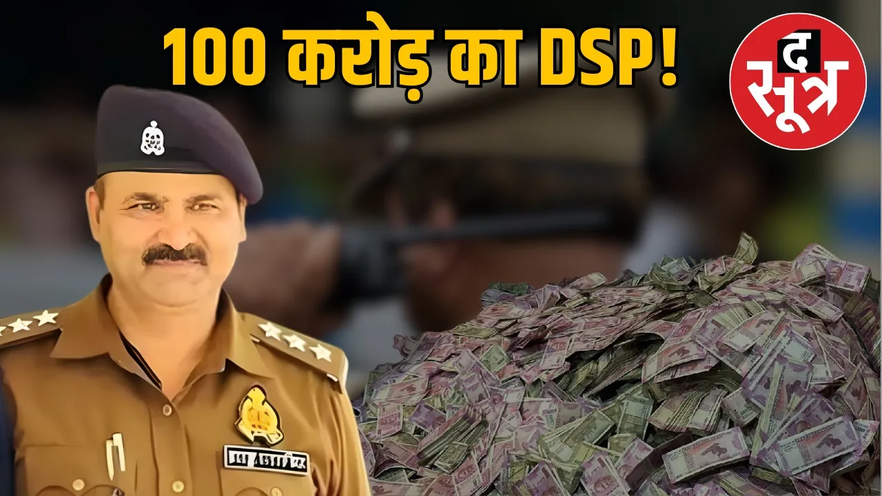 up-kanpur-dsp-rishikant-shukla-100-crore-assets-corruption