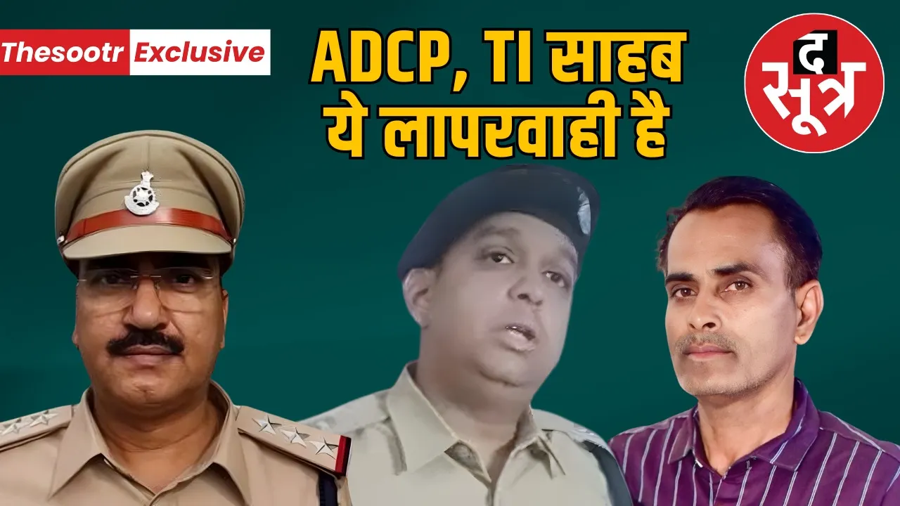 indore-police-mistake-supreme-court-dcp-disha-aggarwal-ti-indramani-patel