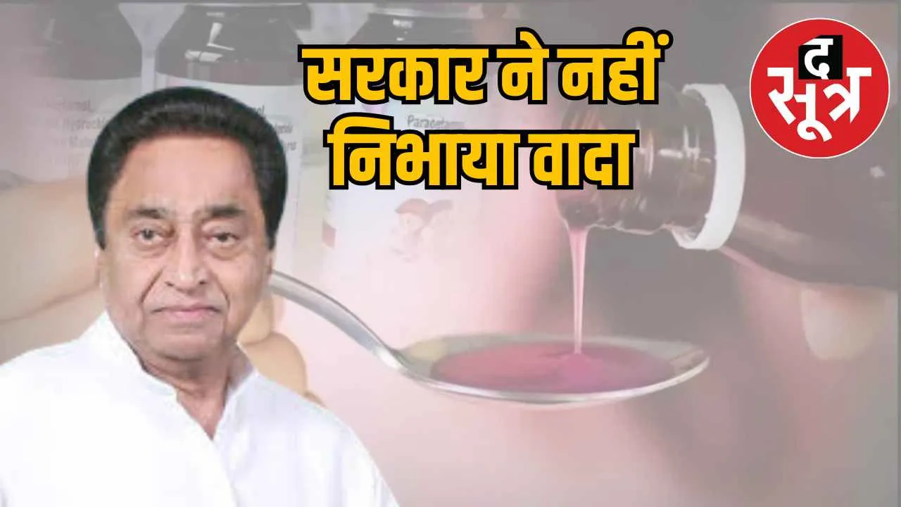 kamalnath-attack-mp-government