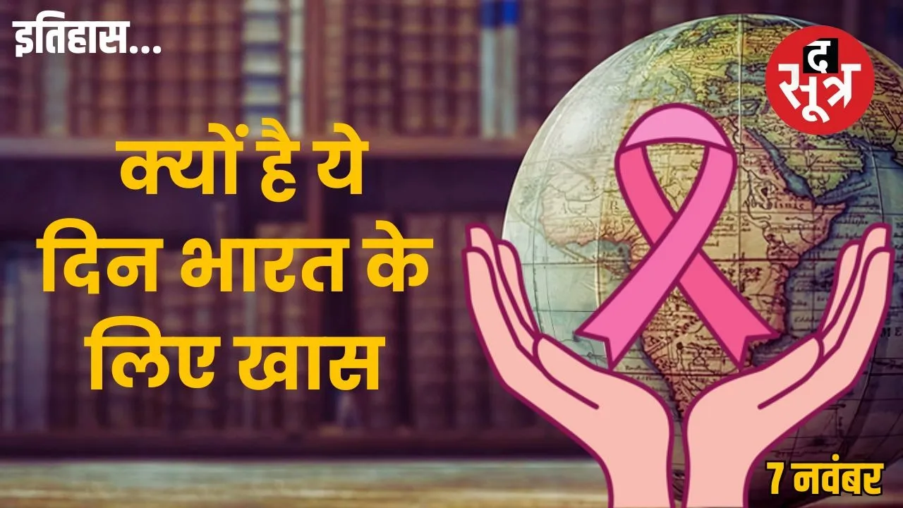 national-cancer-awareness-day-history-goals