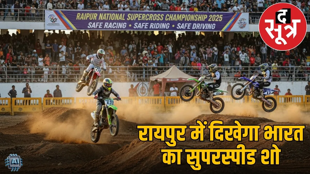 chhattisgarh-national-supercross-bike-racing-2025-raipur-outdoor-stadium the sootr