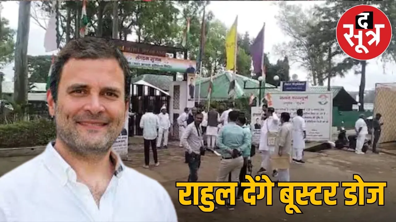 congress pachmari cemp