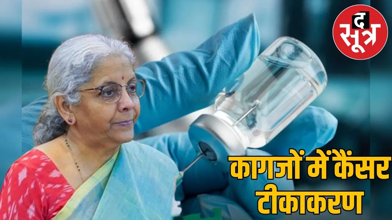 finance ministars annuncement