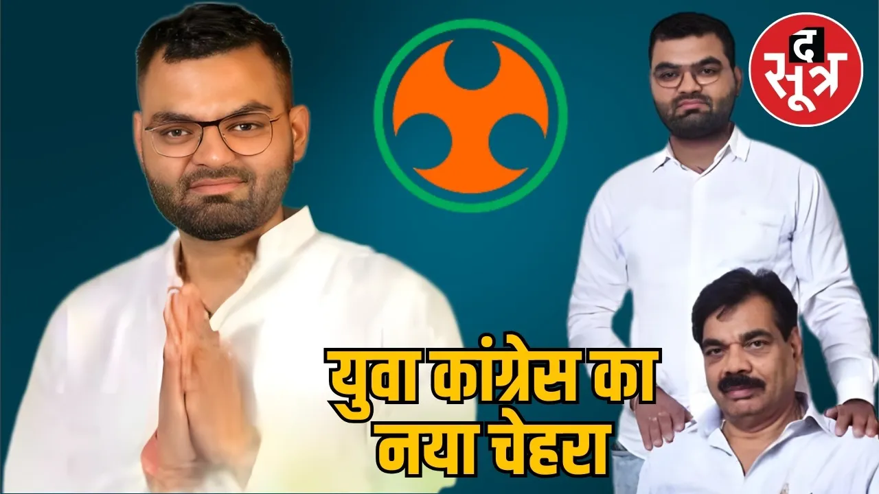 indore-mp-youth-congress-election-yash-ghanghoria-president