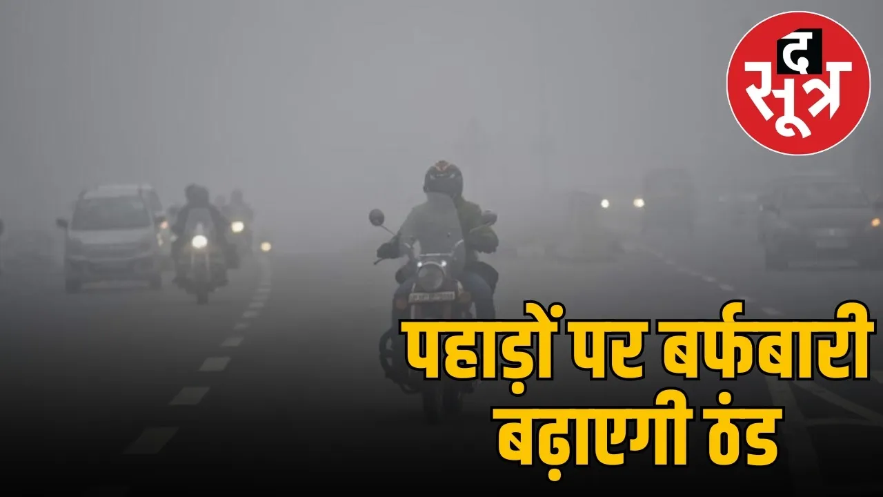 mp weather update 8 november