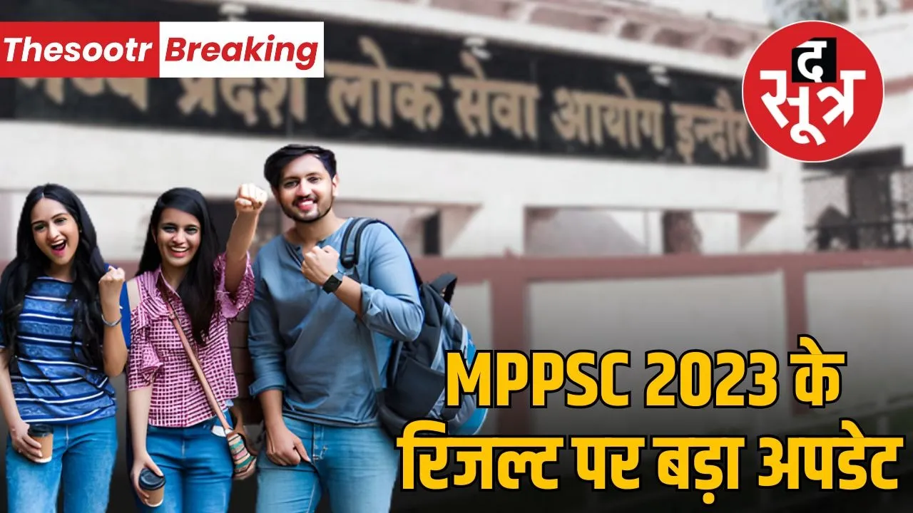 MPPSC-State-Services-Exam-2023-Result-Update-Jabalpur-High-Court-Decision