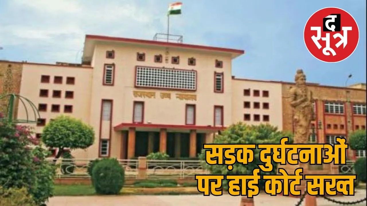 rajasthan high court