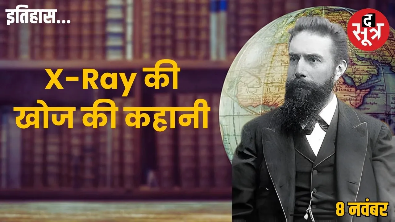 Today-history-8-november-wilhelm-rontgen-x-ray-discovery-story-1895
