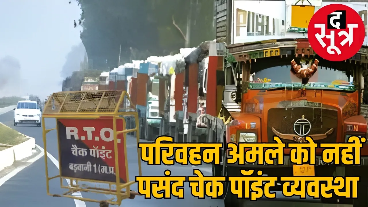 transport-checkpoint-system