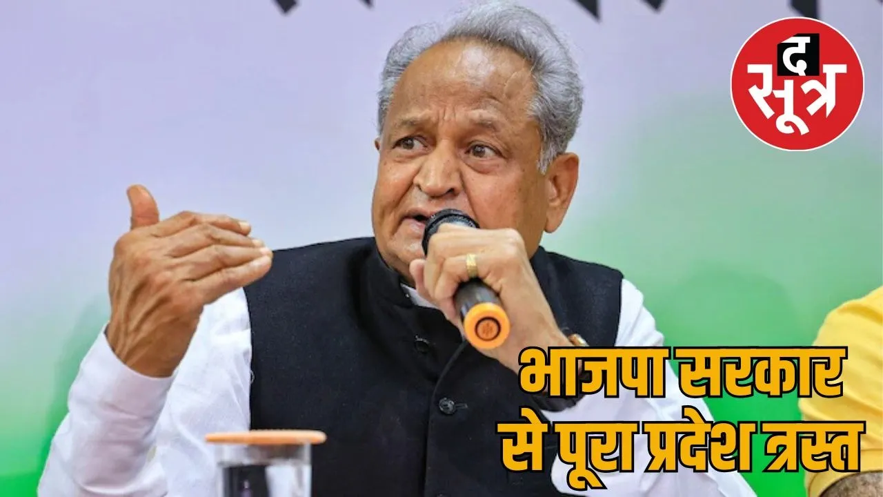 ashok gehlot