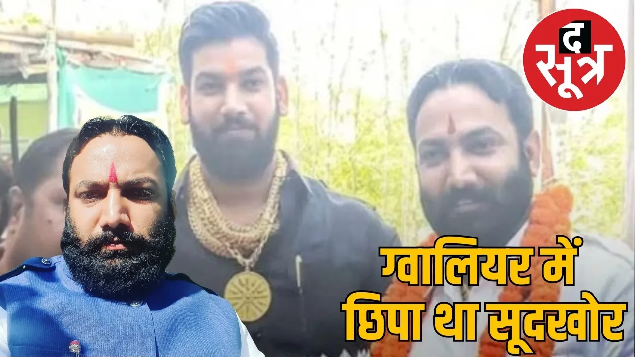 chhattisgarh-police-arrested-sudhkor-veerendra-tomar-gwalior