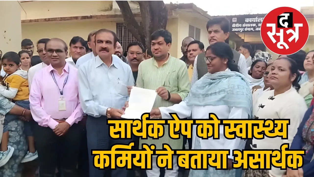 demand-stop-attendance-sarthak-app