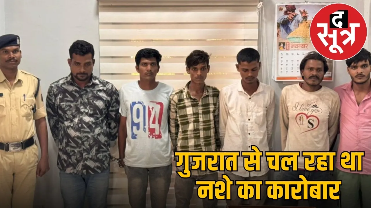 gijrat-khairagarh-drug-smuggling-6-accused-arrested-tramadol-seized the sootr