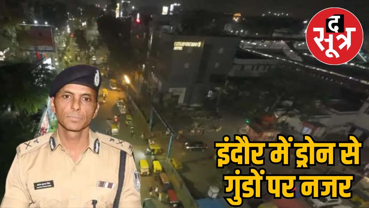 indore-police-drone-patrol