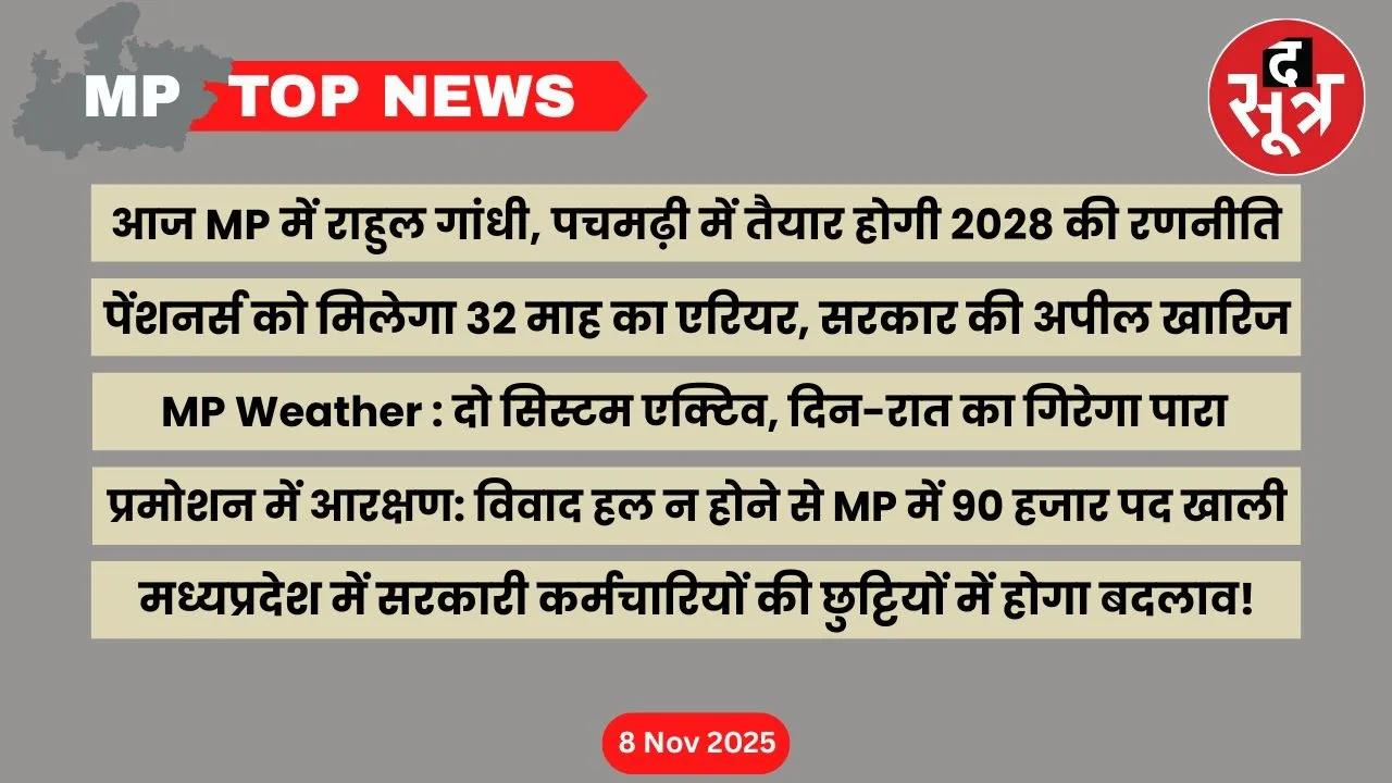 mp-top-news-08-november