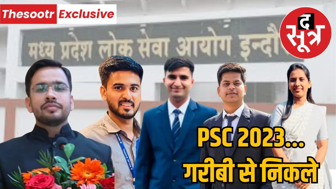 mppsc-state-service-exam-2023