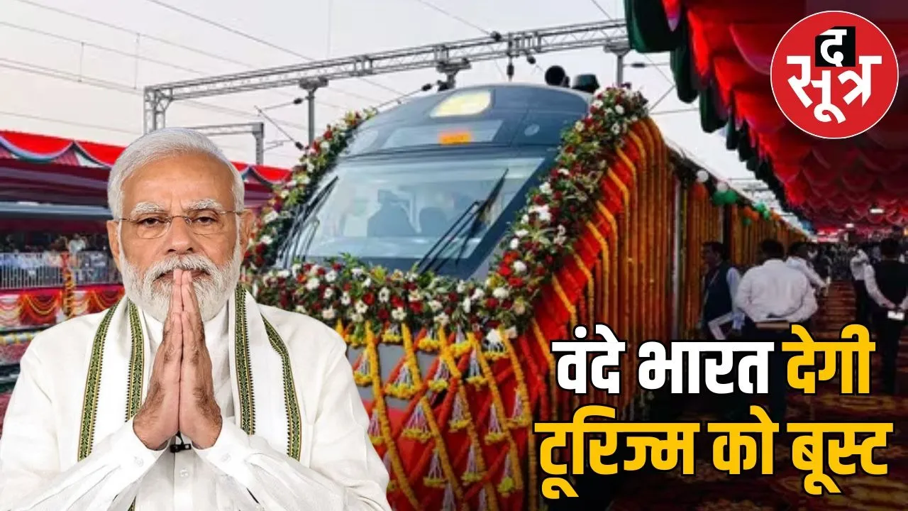 new vande bharat for mp