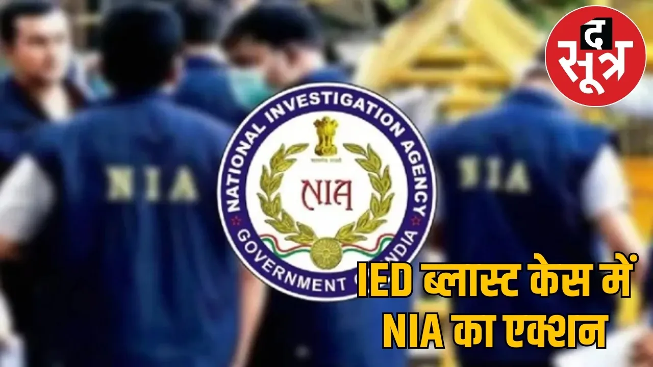 nia-raids-bastr-dantewada-sukma-ied-blast-case the sootr