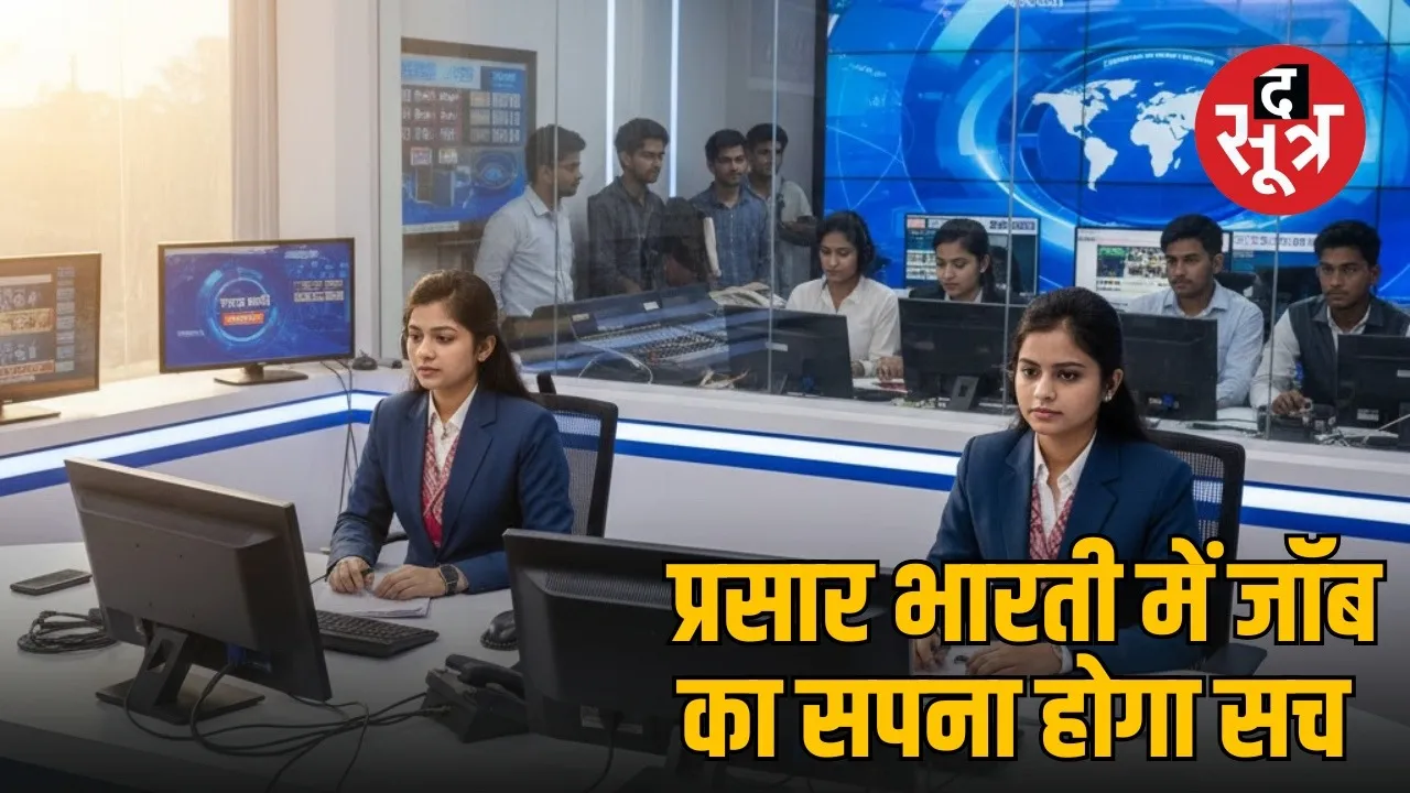 prasar bharti vacancy 2025 journalism sarkari naukri news reader copy editor