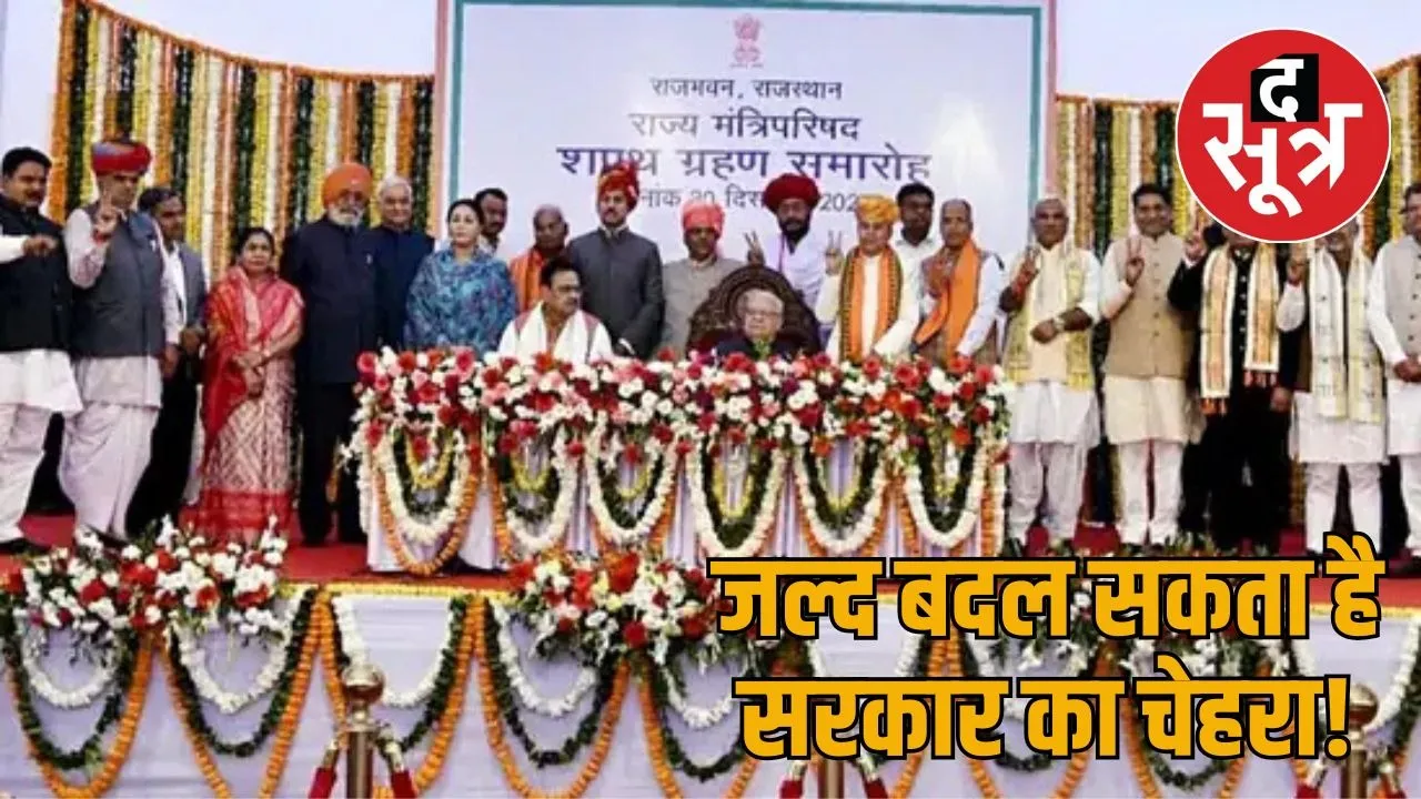 rajasthan government