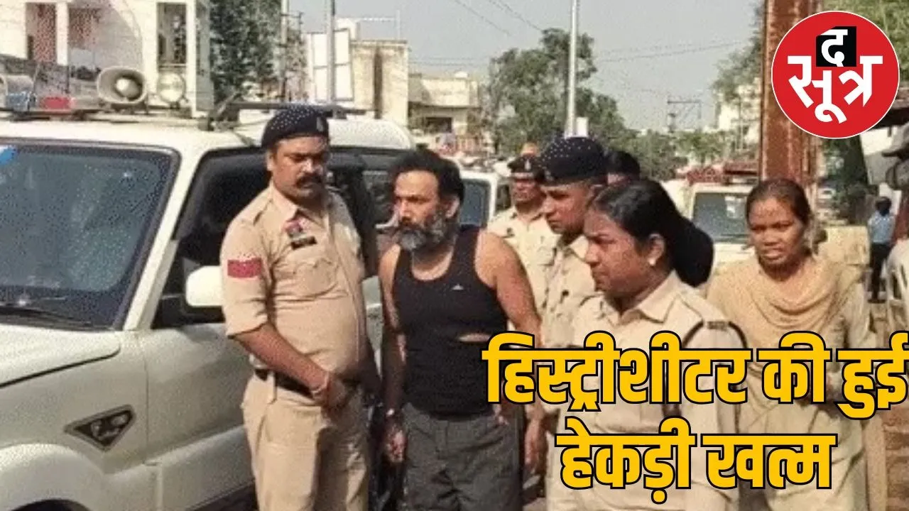 histryseetar virendra tomar julush