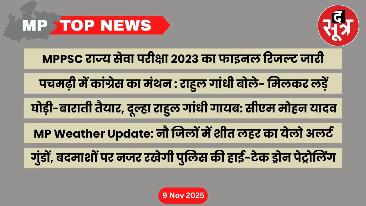 mp-top-news-09-november-2025