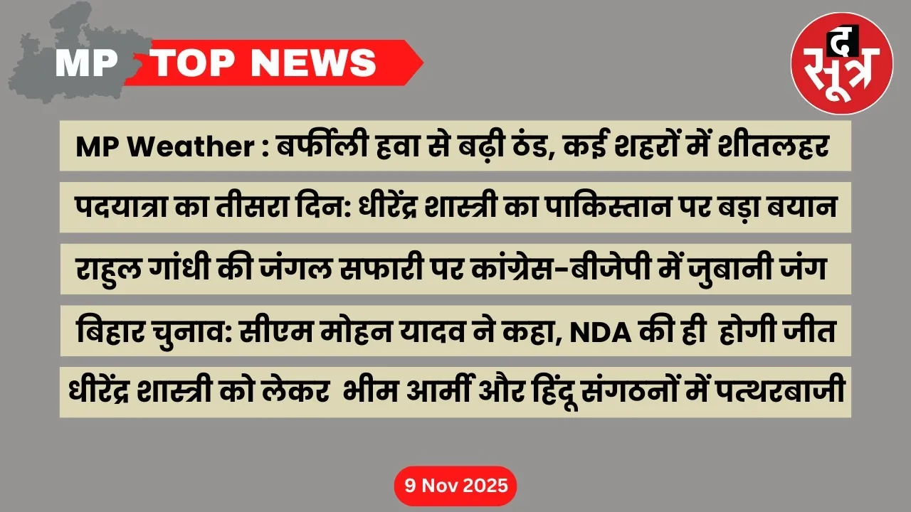 mp top news 09 november2025