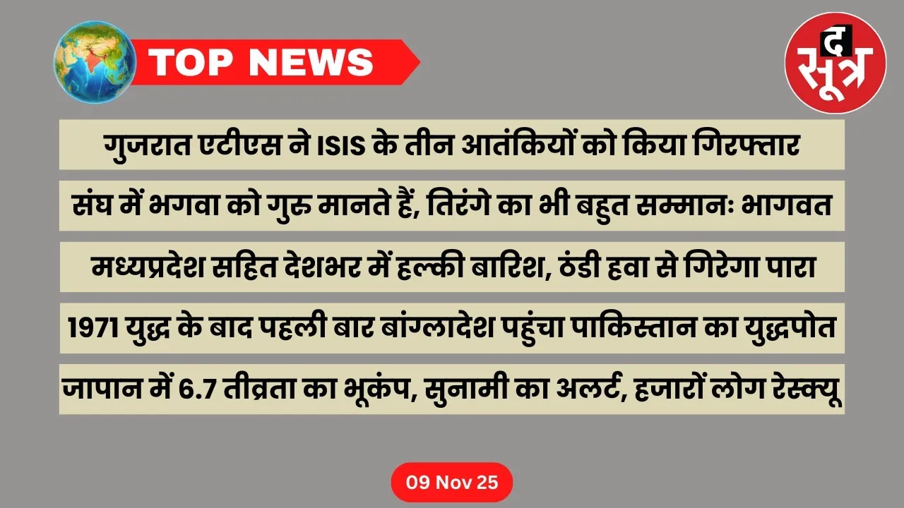 thesootr-top-news-9-November