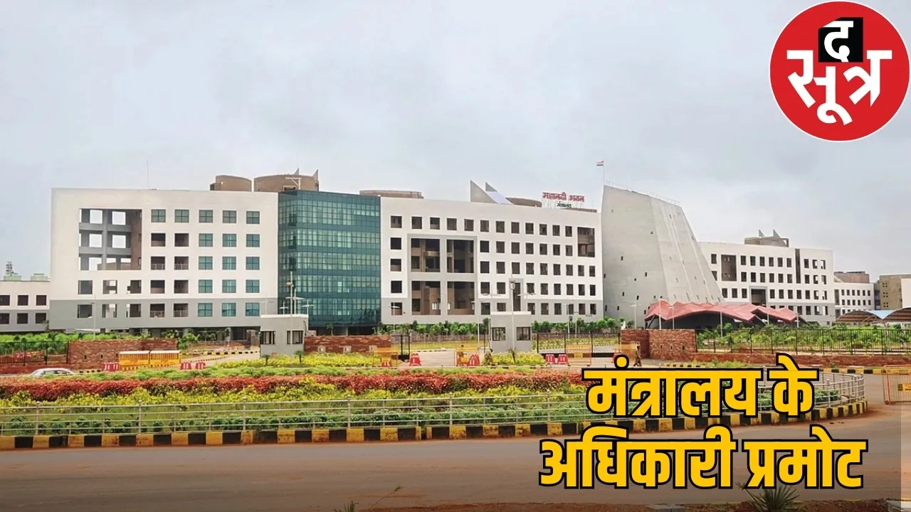 chhattisgarh-secretariat-service-officers-promotion-orders the sootr