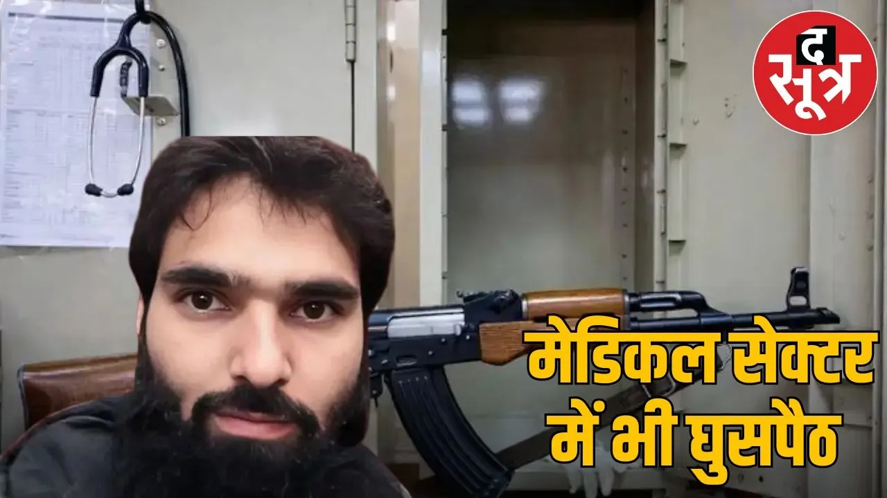 FARIDABAD DOCTOR CASE