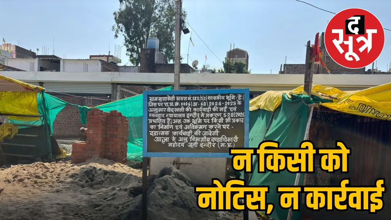 indore-government-land