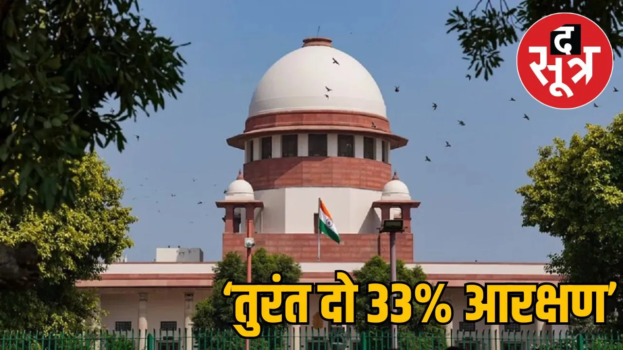 political-women-reservation