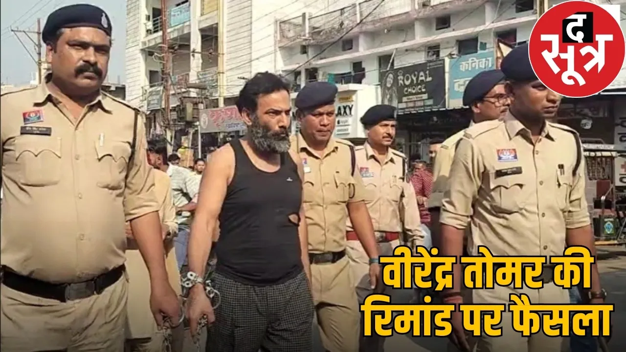 virendra-tomar-arrest-case-police-remand-raipur the sootr