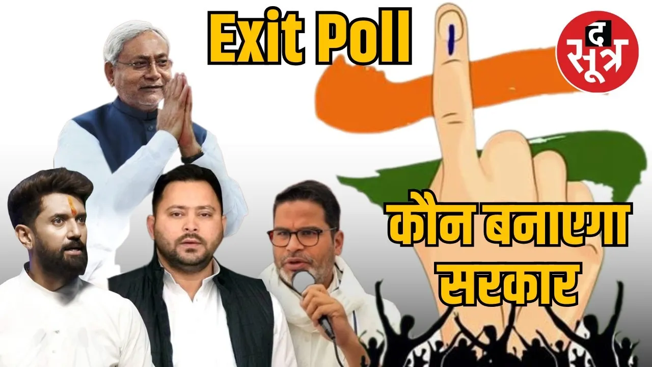 Bihar Exit Poll