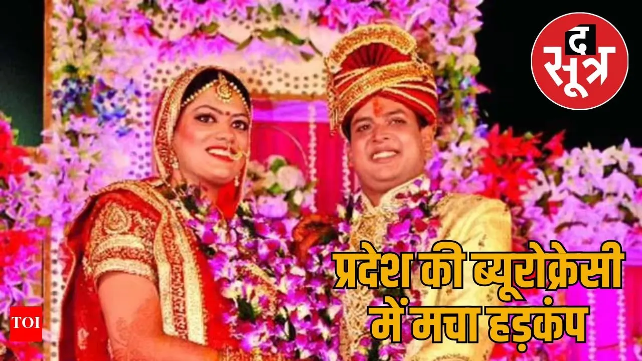 ias bharti and ashish