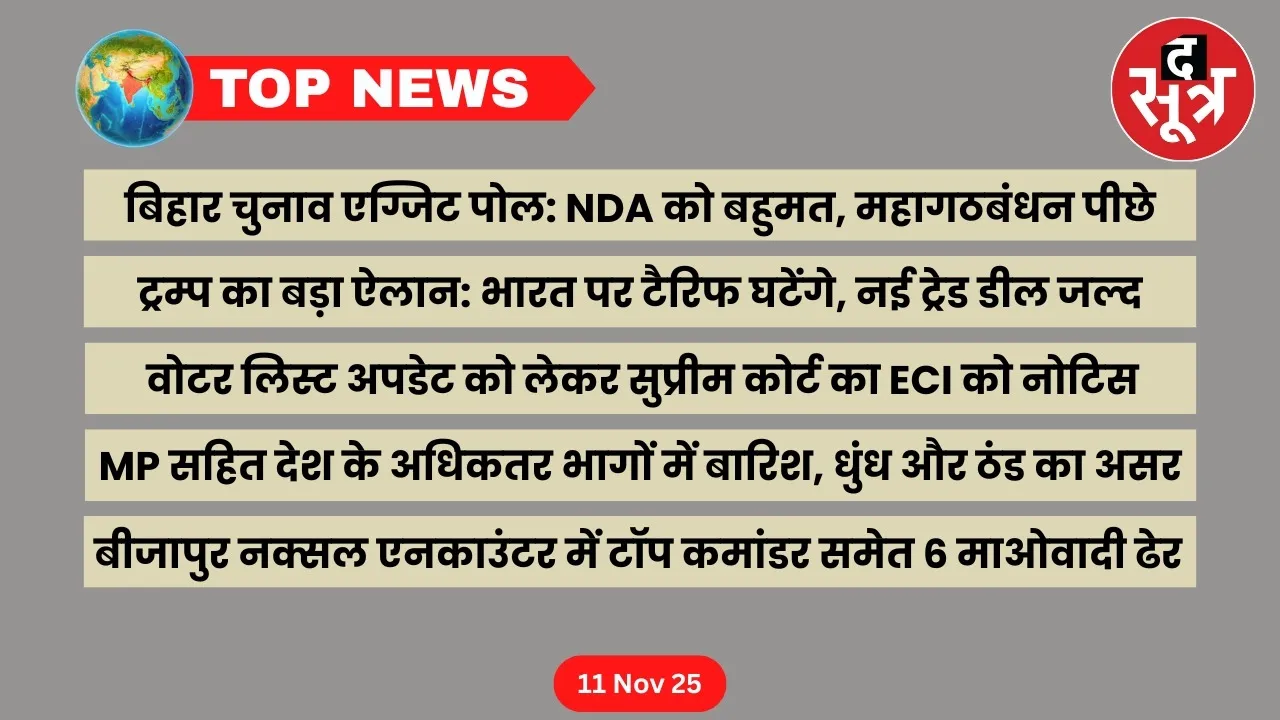 thesootr-top-news-10-November (2)