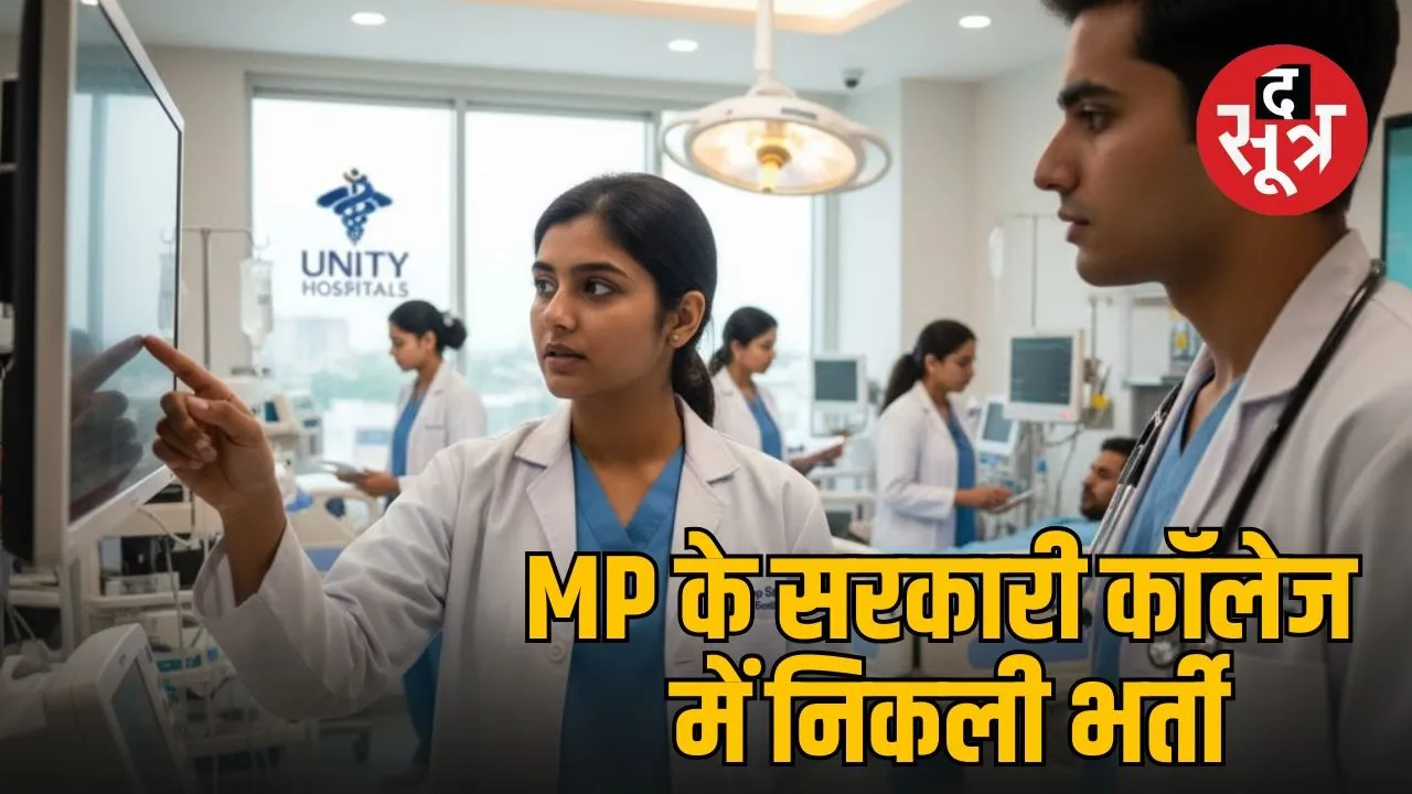 indore mgm medical college-vacancy-senior-resident-2025-MP-SARKARI-NAUKRI