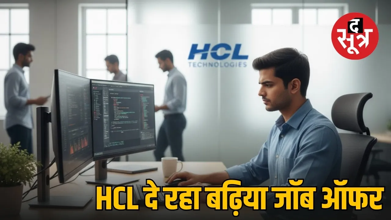 sarkari-naukri-hcl-junior-manager-vacancy-2025