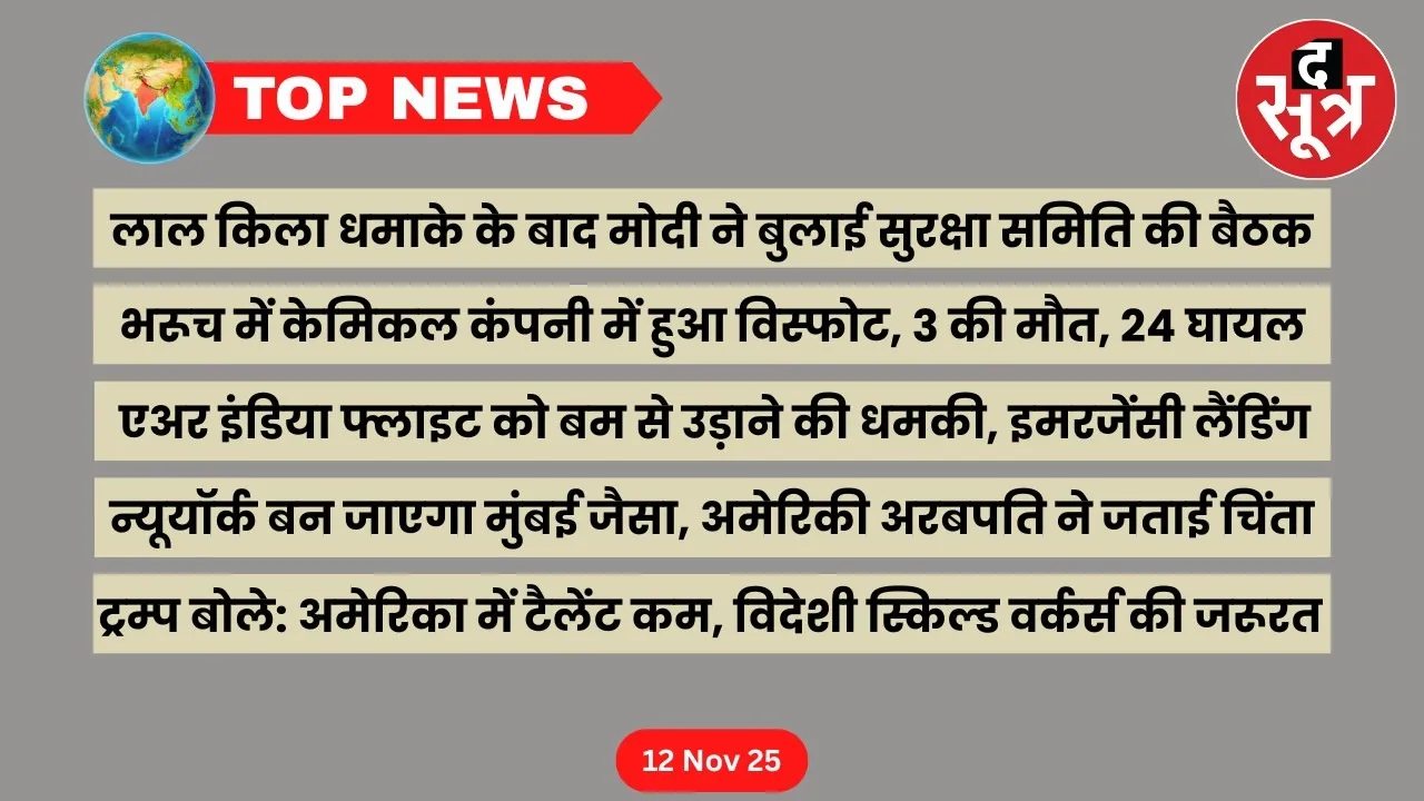 top news 12 november