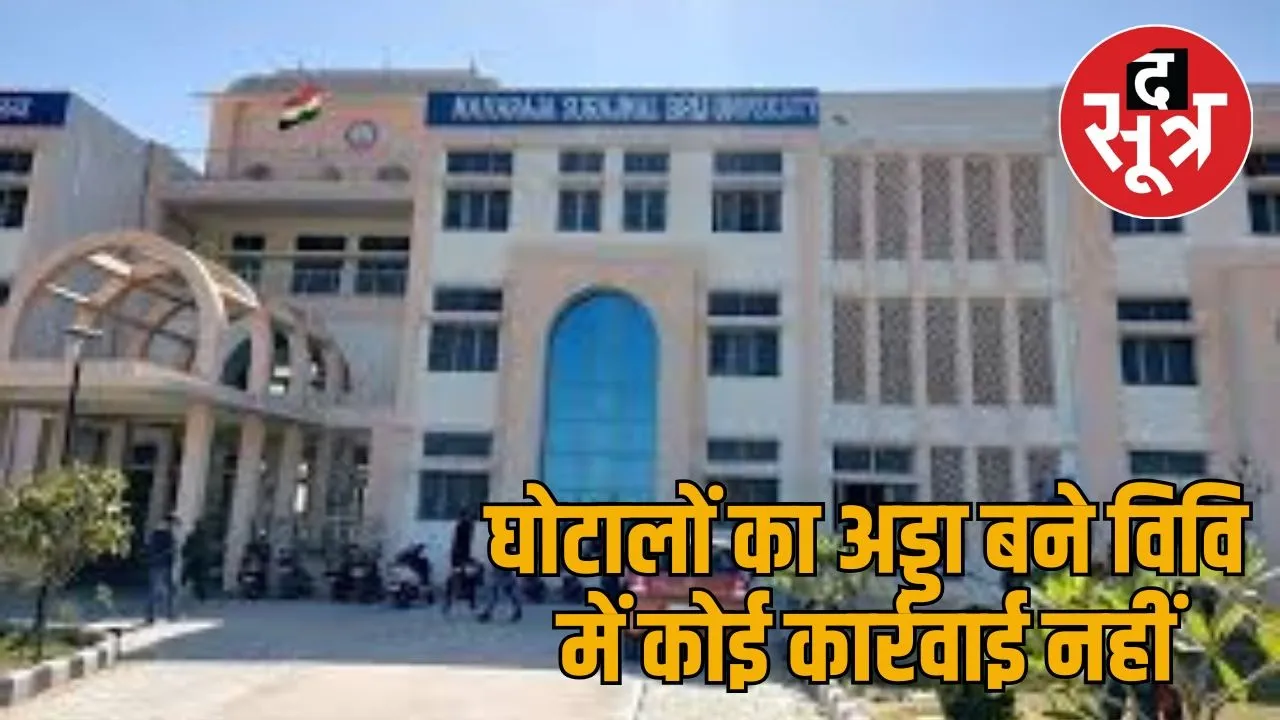 brij university