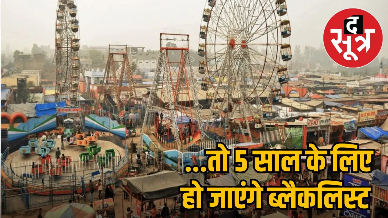 gwalior-trade-fair-2025-26