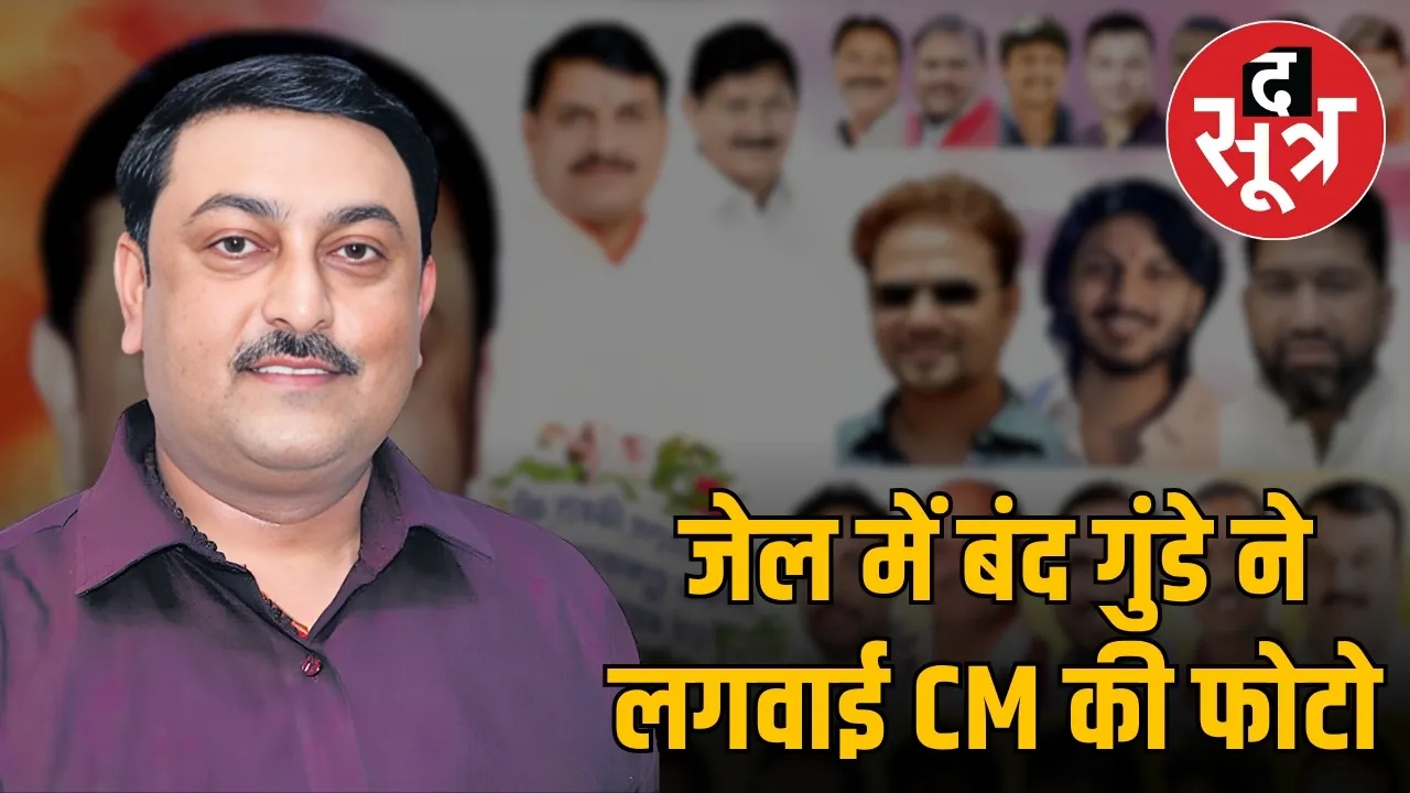 indore-gunde-bekhauf-hemant-yadav-birthday-advertisements